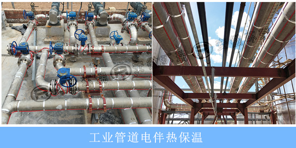 工業管道電伴熱保溫