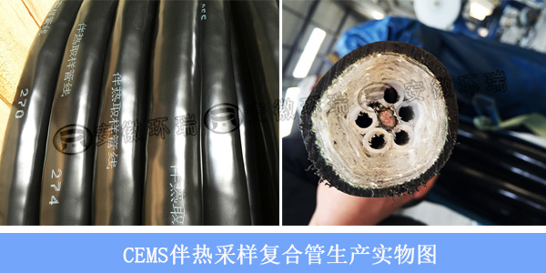 cems伴熱采樣復合管生產(chǎn)實物圖